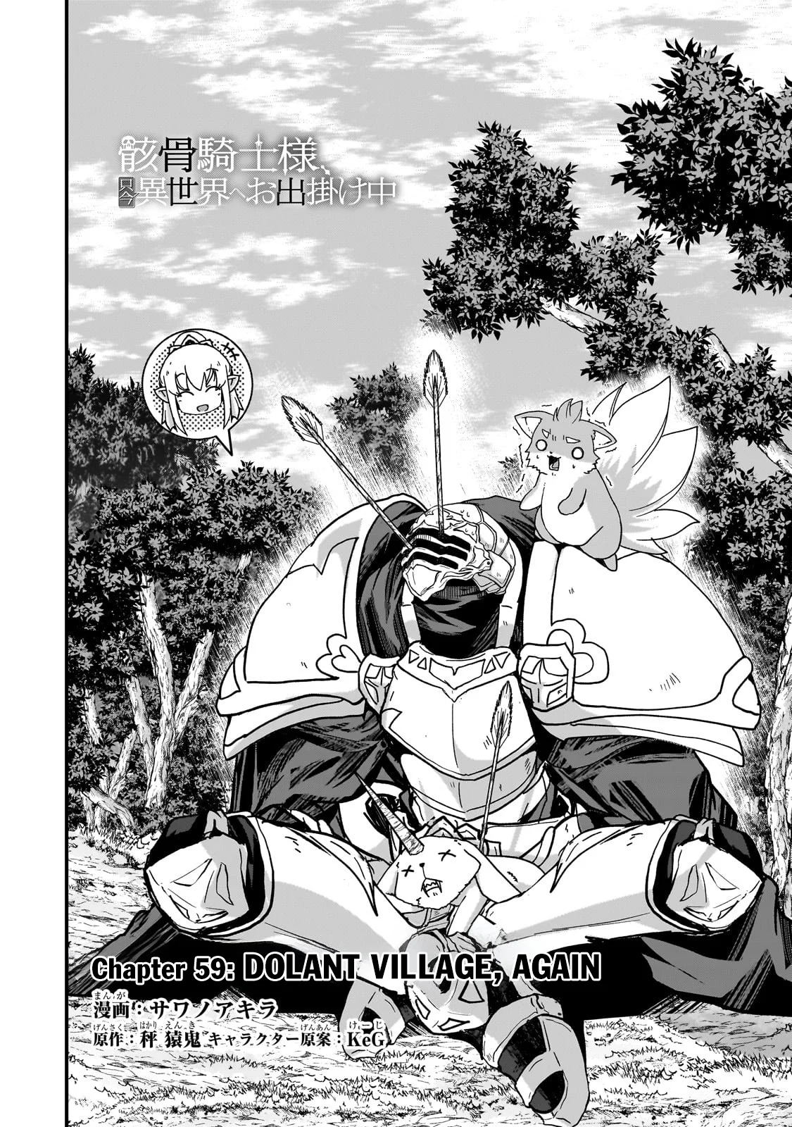 Read Skeleton Knight in Another World Manga Online