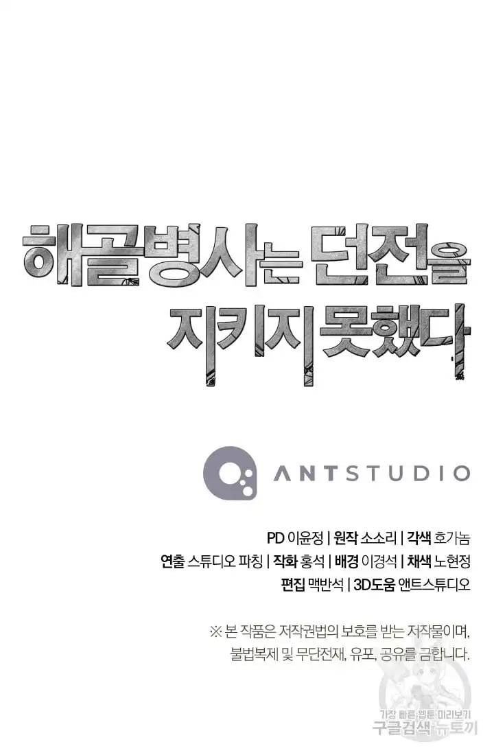 Read Skeleton Soldier Manga Online