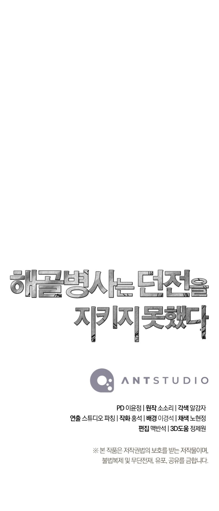 Read Skeleton Soldier Manga Online