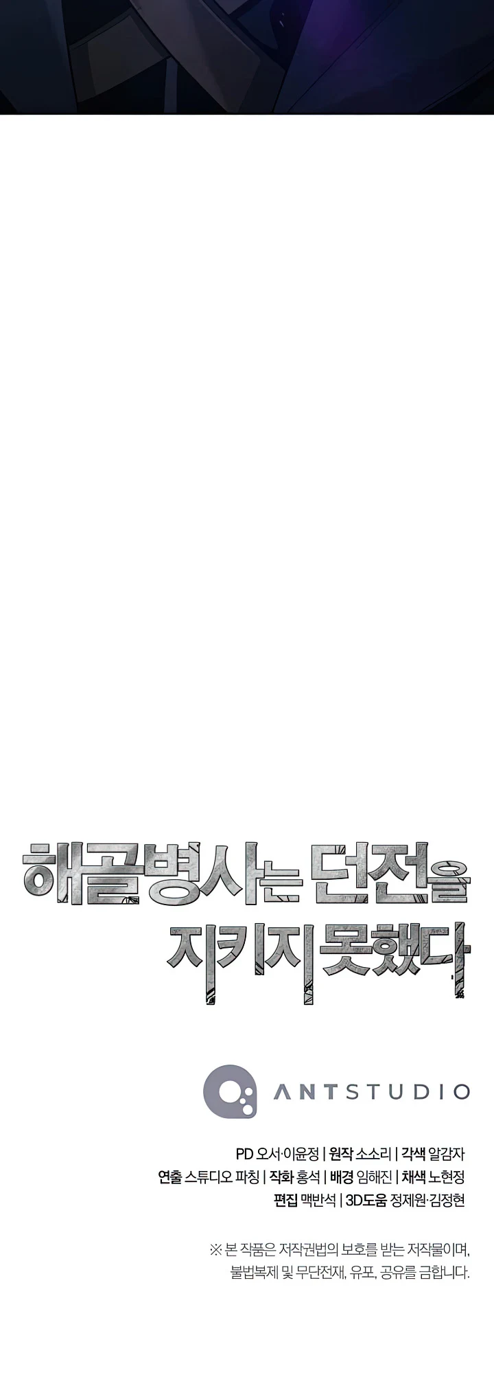 Read Skeleton Soldier Manga Online