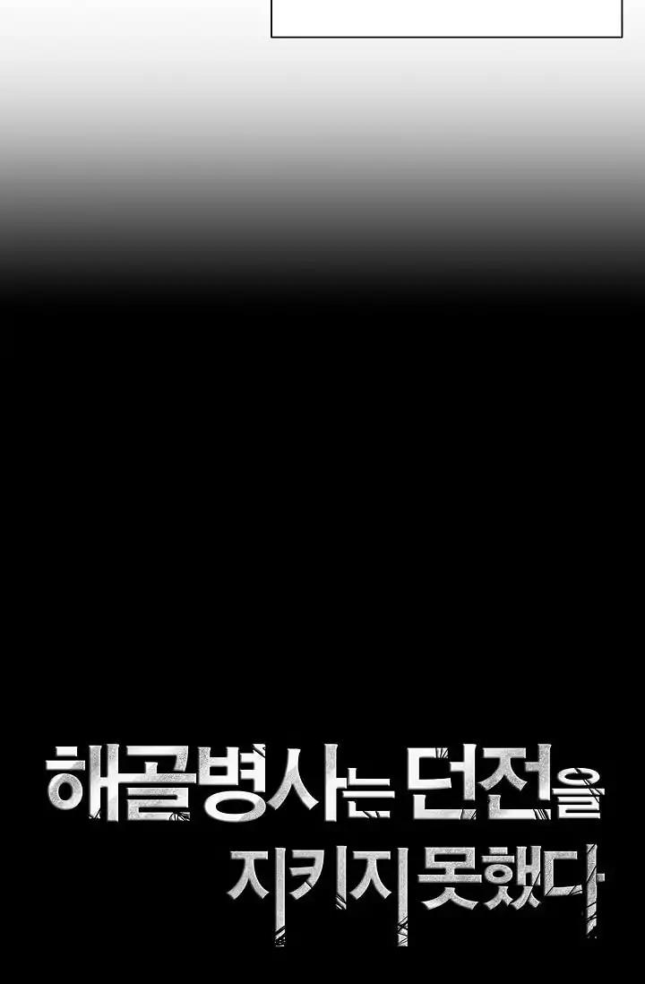 Read Skeleton Soldier Manga Online