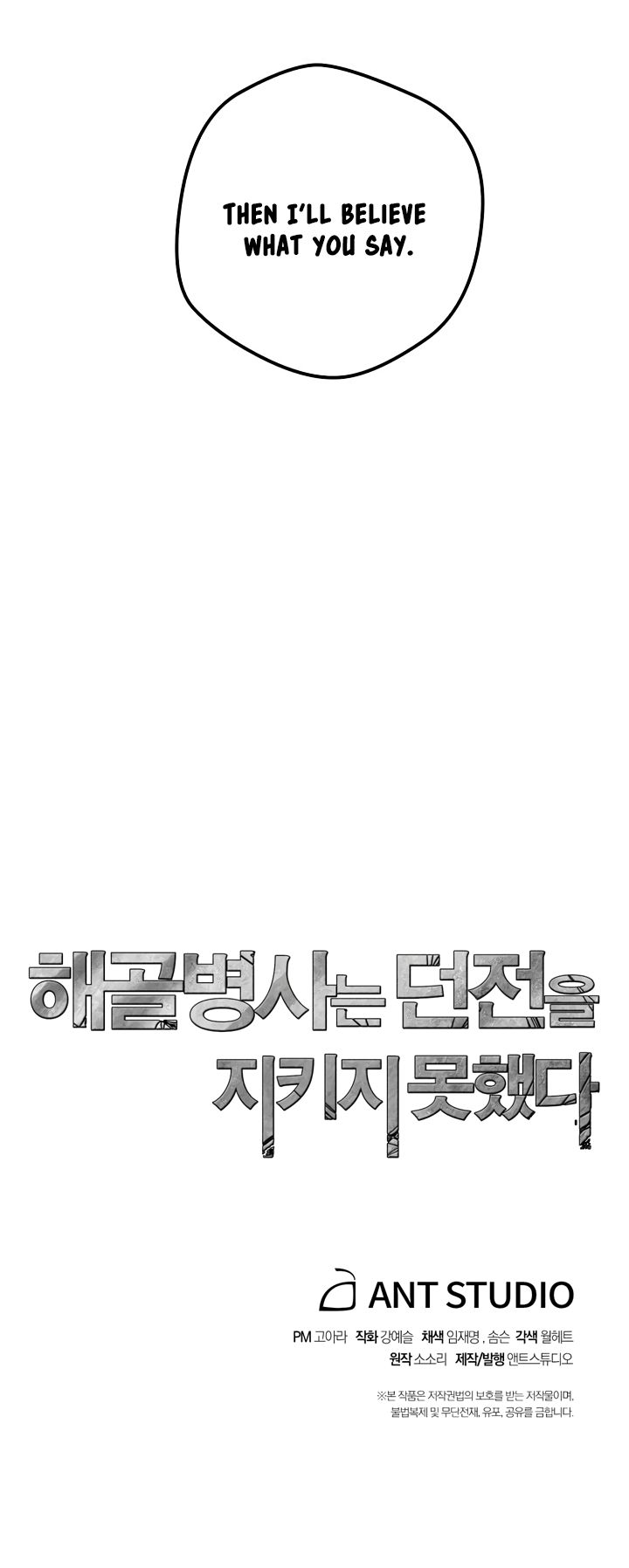 Read Skeleton Soldier Manga Online