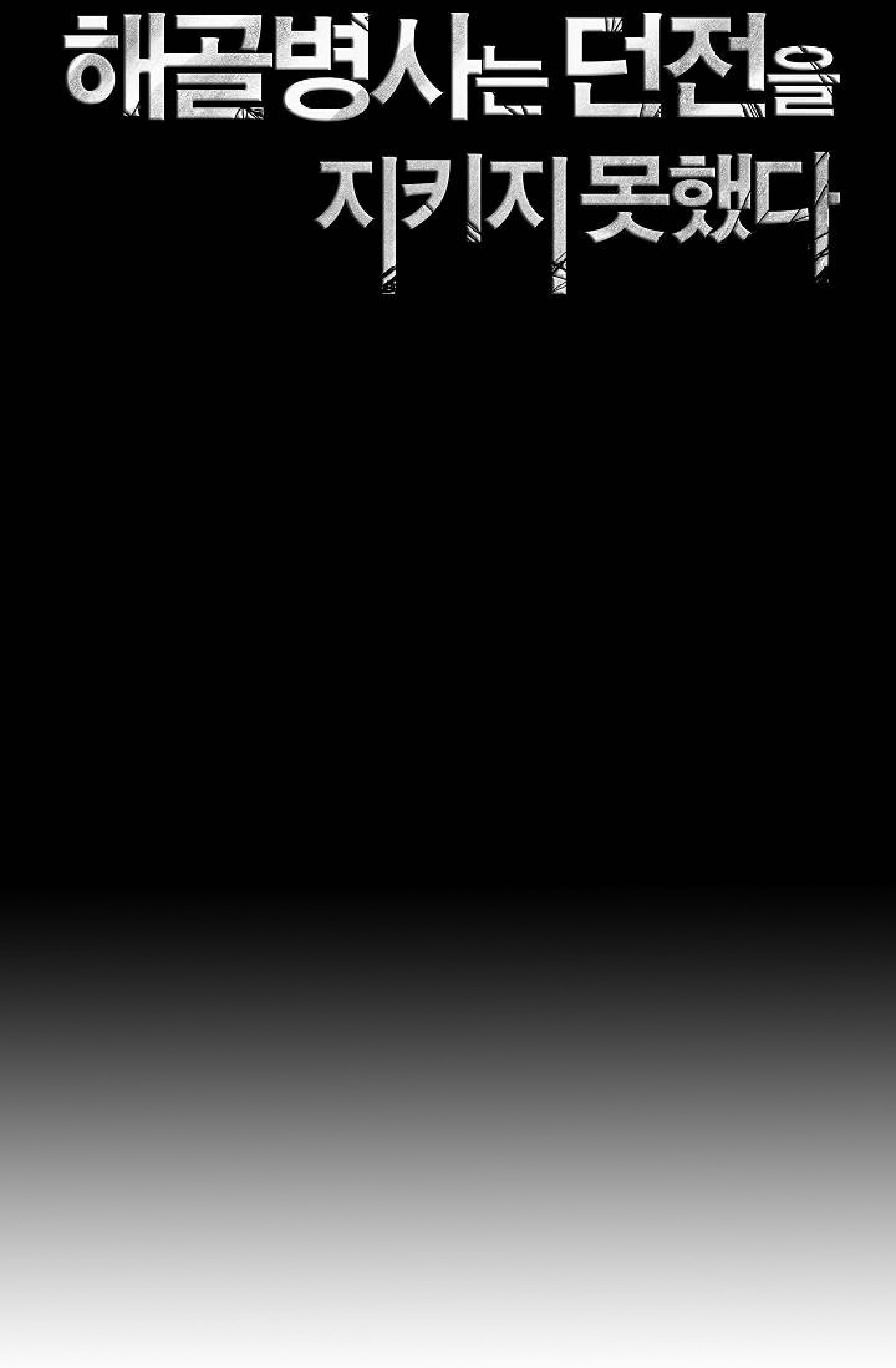 Read Skeleton Soldier Manga Online