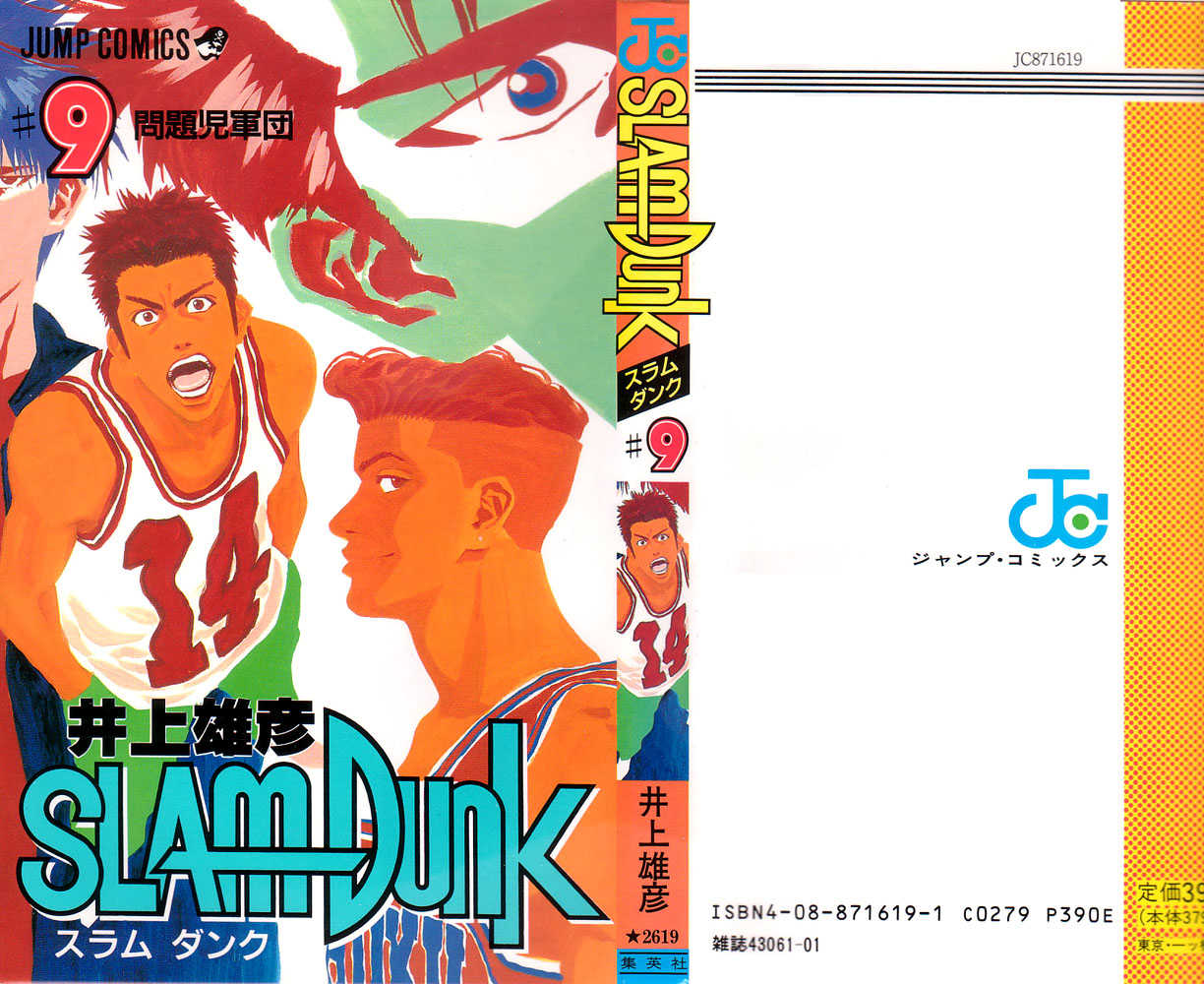 Read Slam Dunk Manga Online