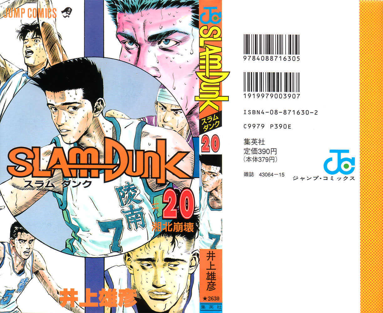 Read Slam Dunk Manga Online