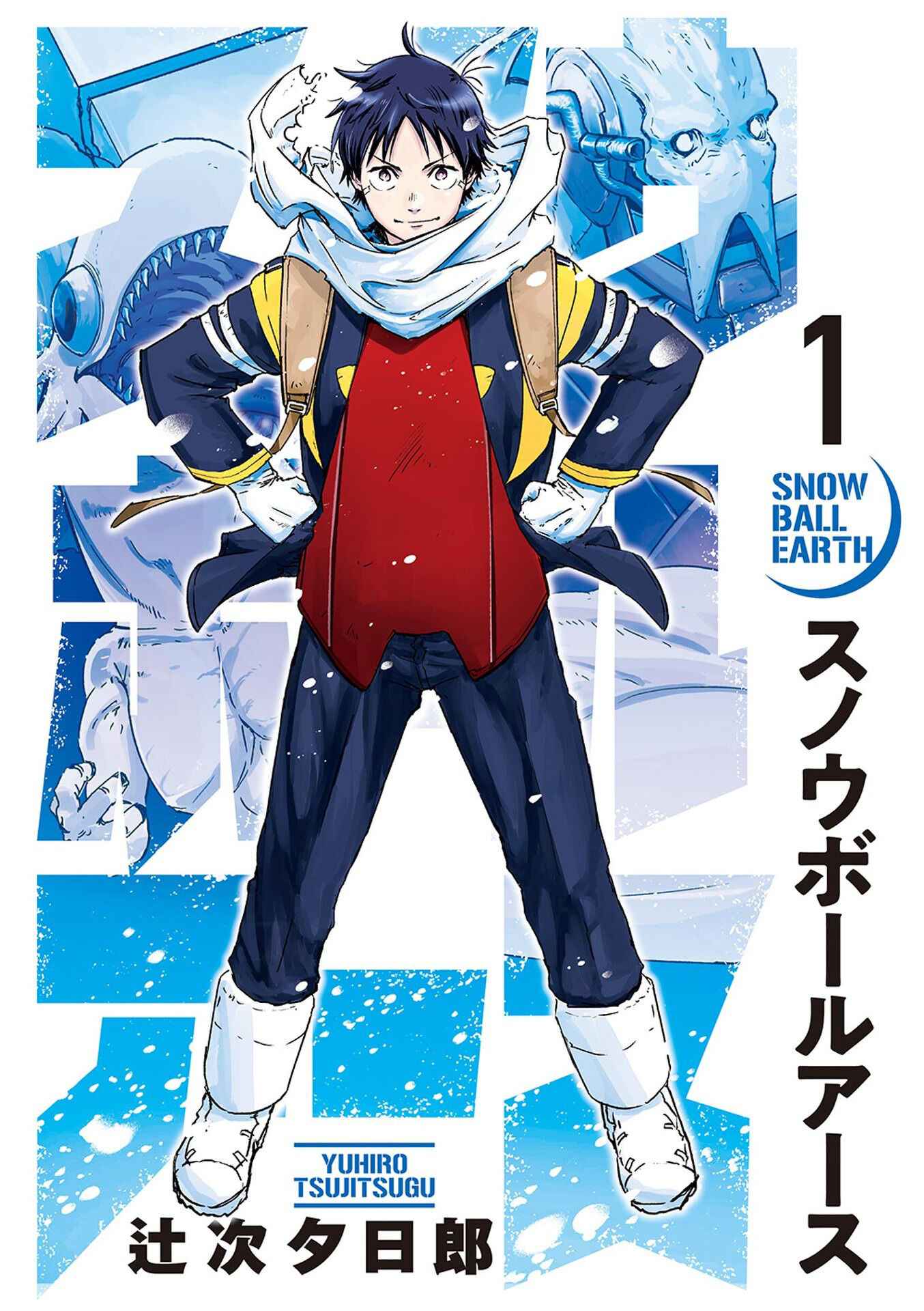 Read Snowball Earth Manga Online