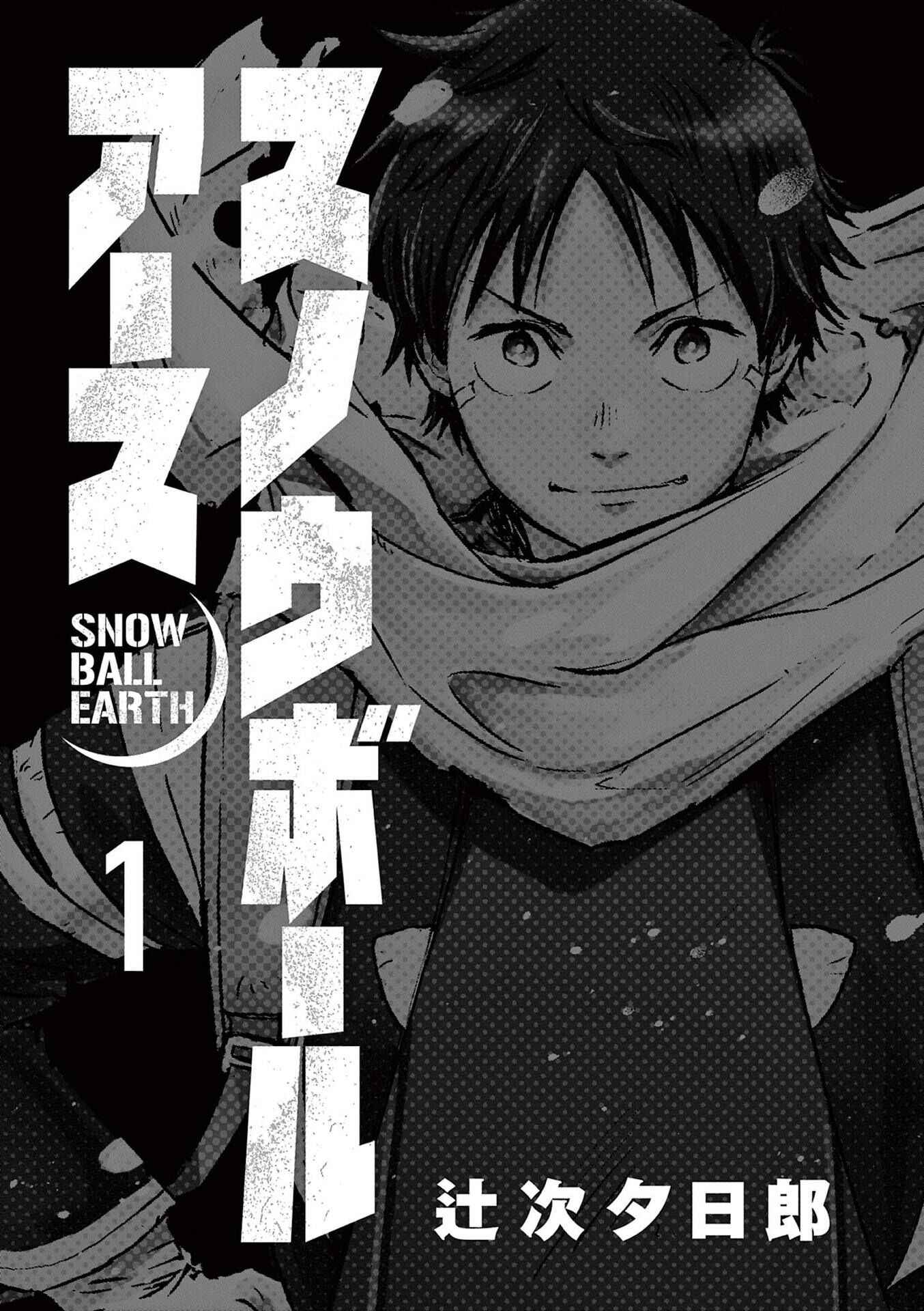Read Snowball Earth Manga Online