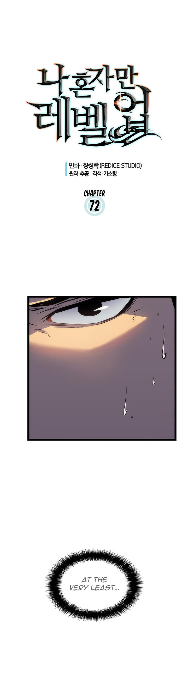 Read Solo Leveling Manga Online