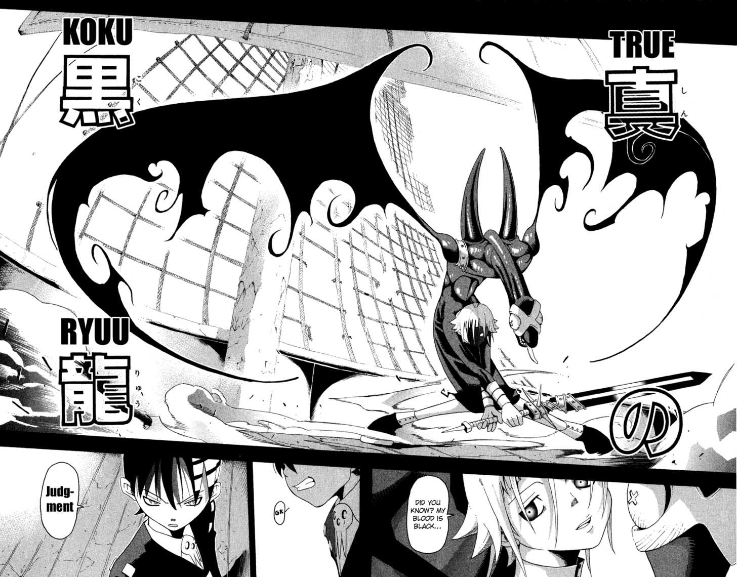 Read Soul Eater Manga Online