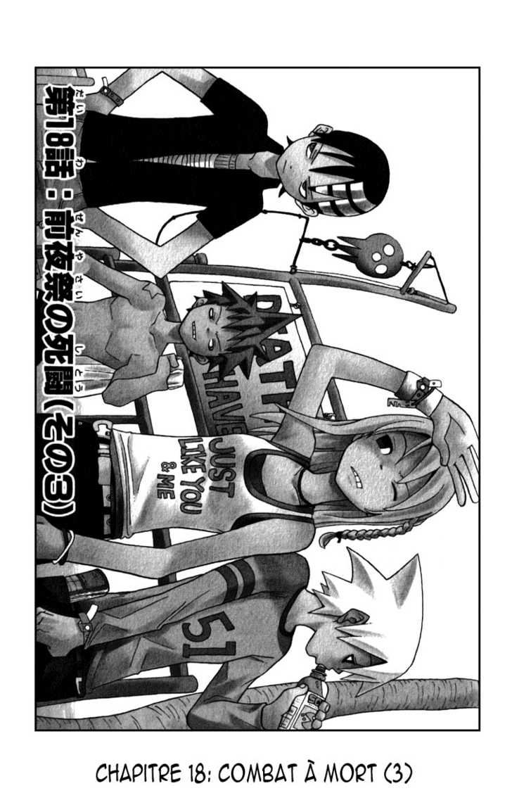 Read Soul Eater Manga Online