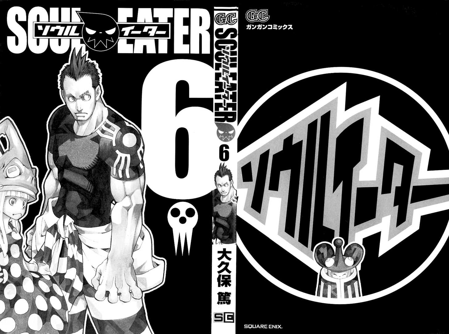 Read Soul Eater Manga Online