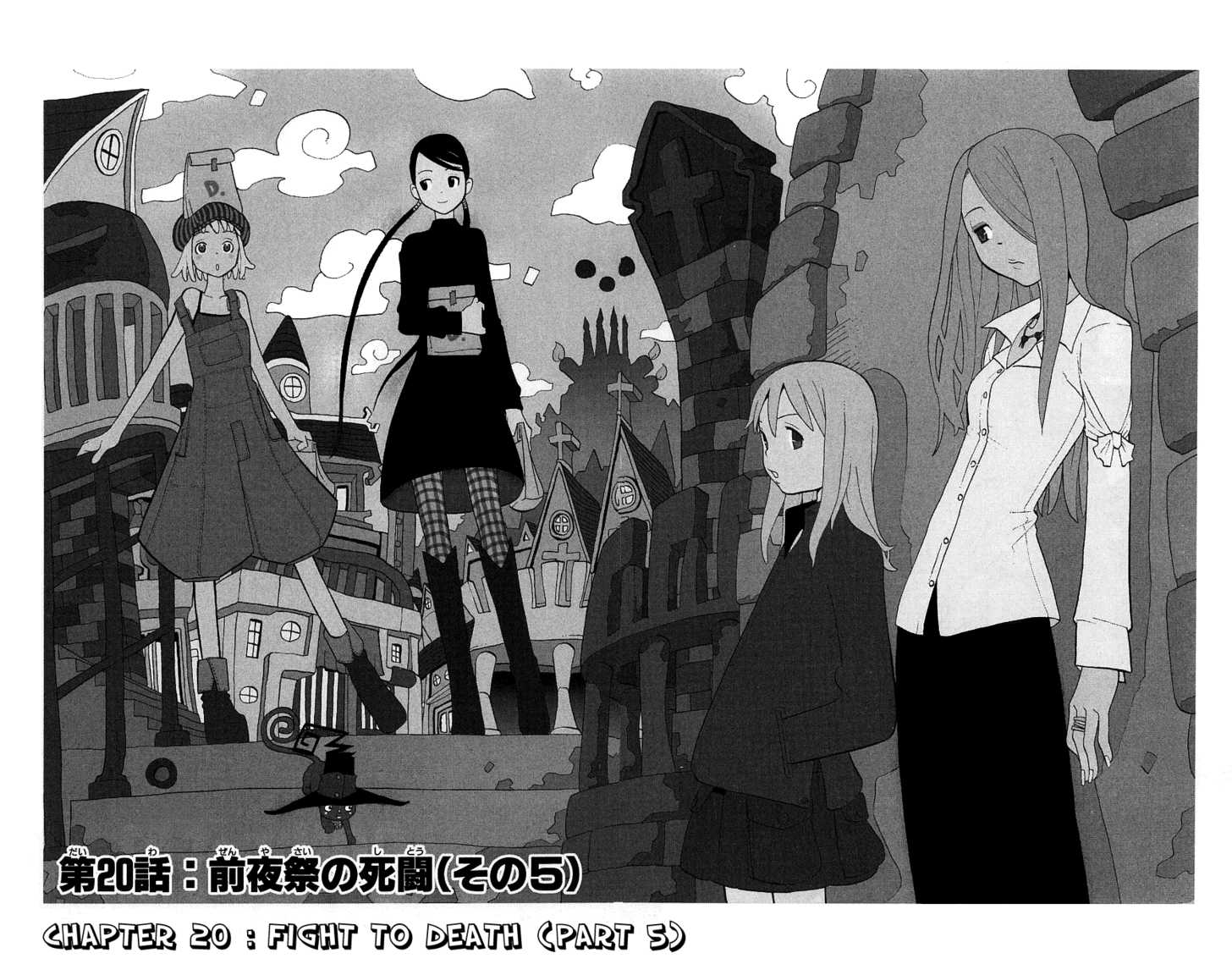 Read Soul Eater Manga Online
