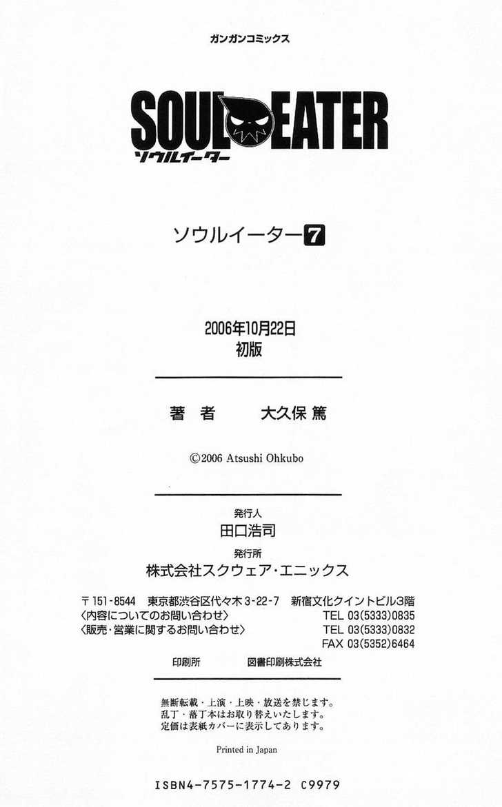 Read Soul Eater Manga Online