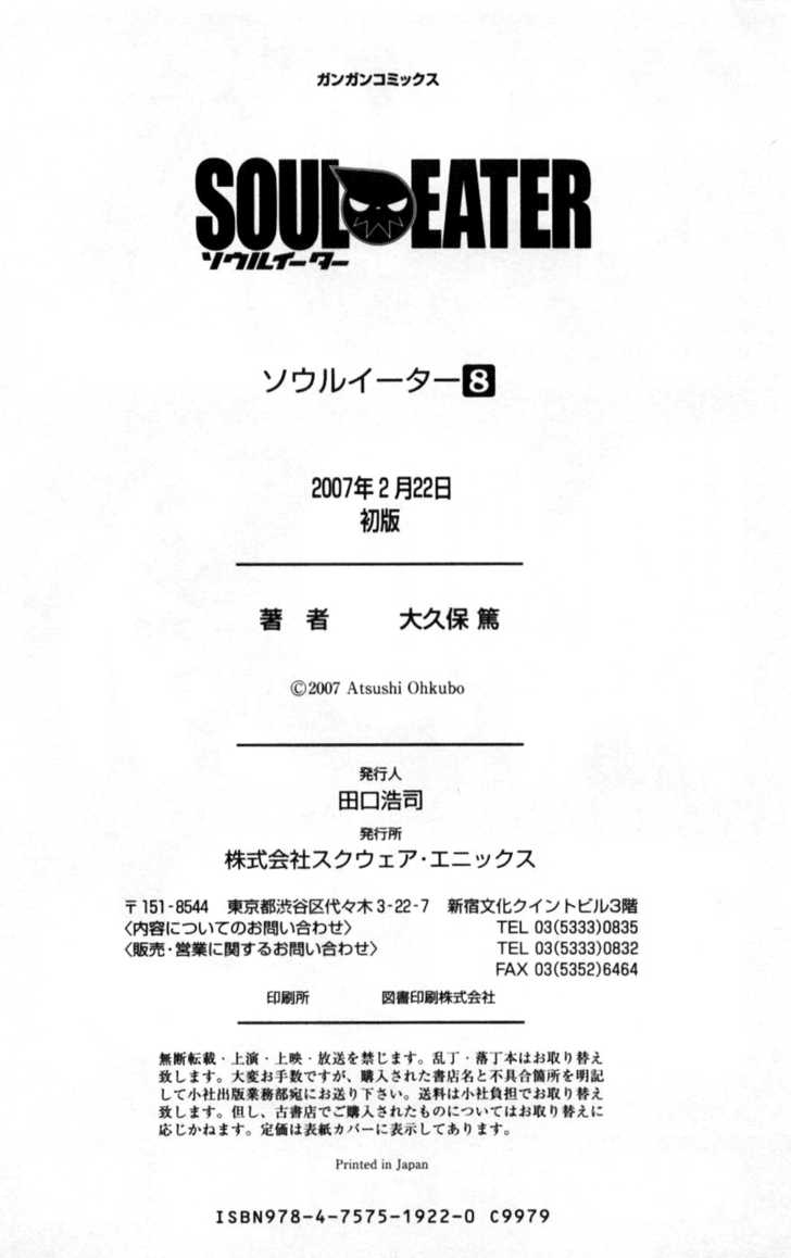 Read Soul Eater Manga Online
