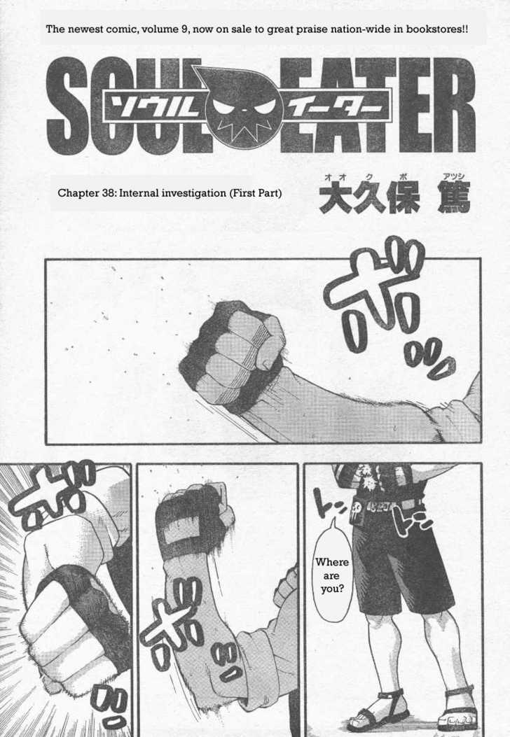 Read Soul Eater Manga Online