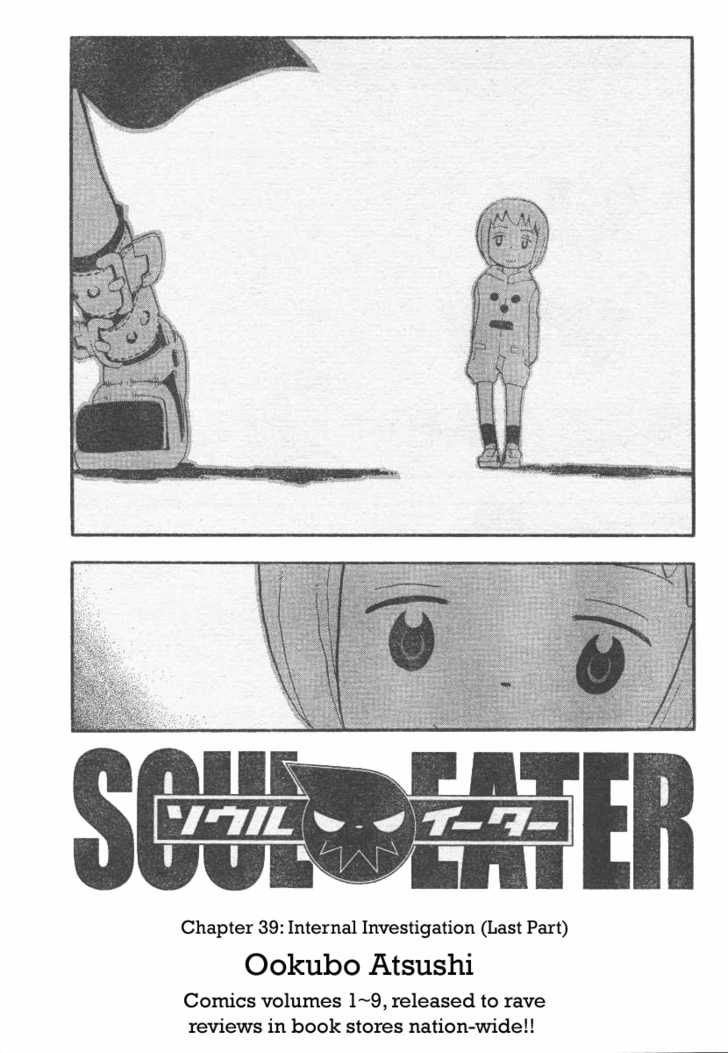 Read Soul Eater Manga Online
