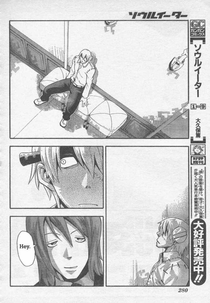 Read Soul Eater Manga Online