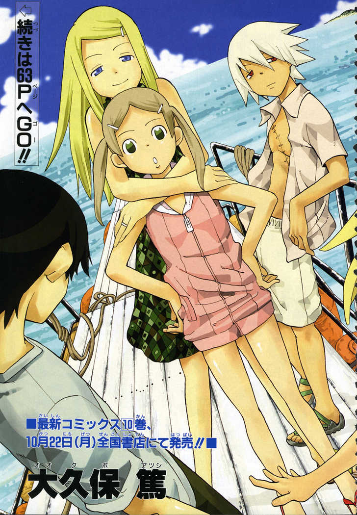 Read Soul Eater Manga Online