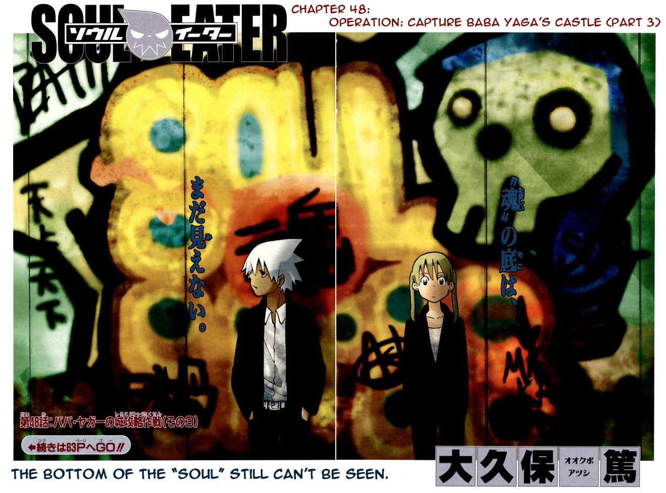 Read Soul Eater Manga Online