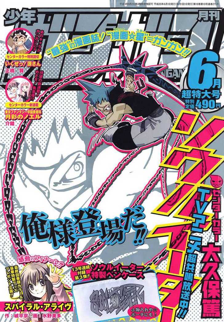 Read Soul Eater Manga Online
