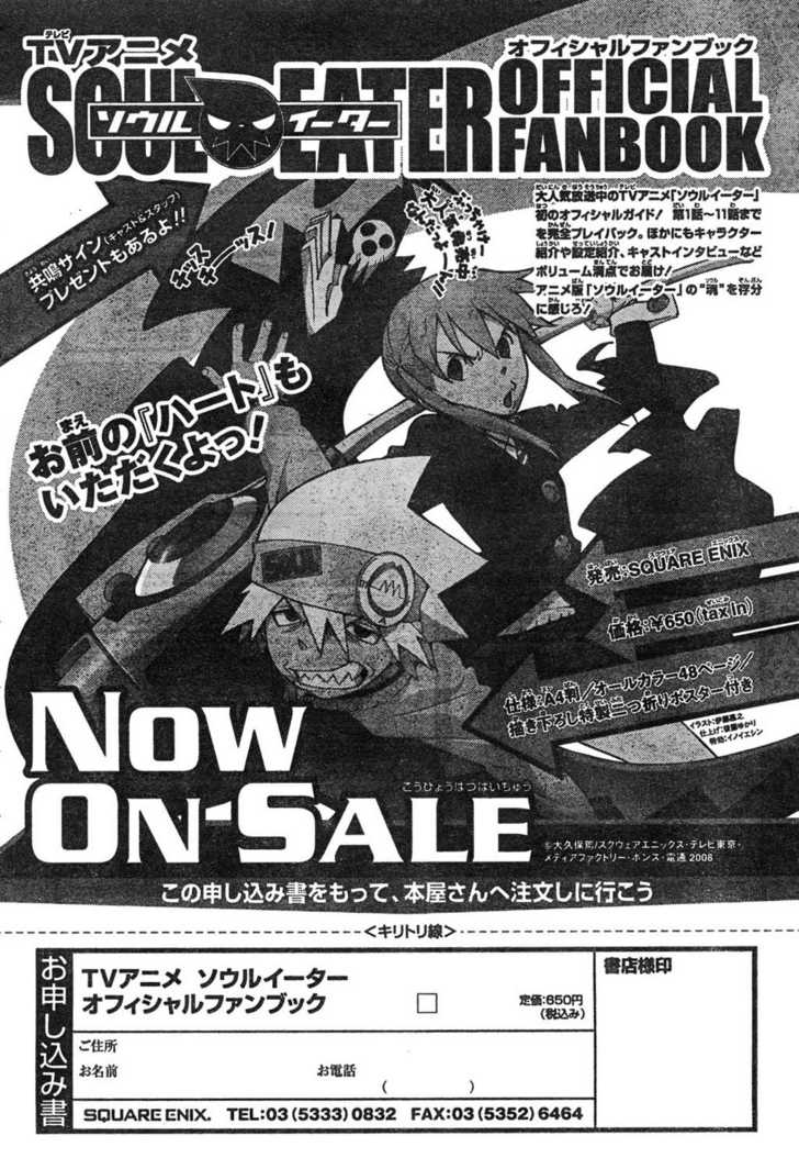 Read Soul Eater Manga Online