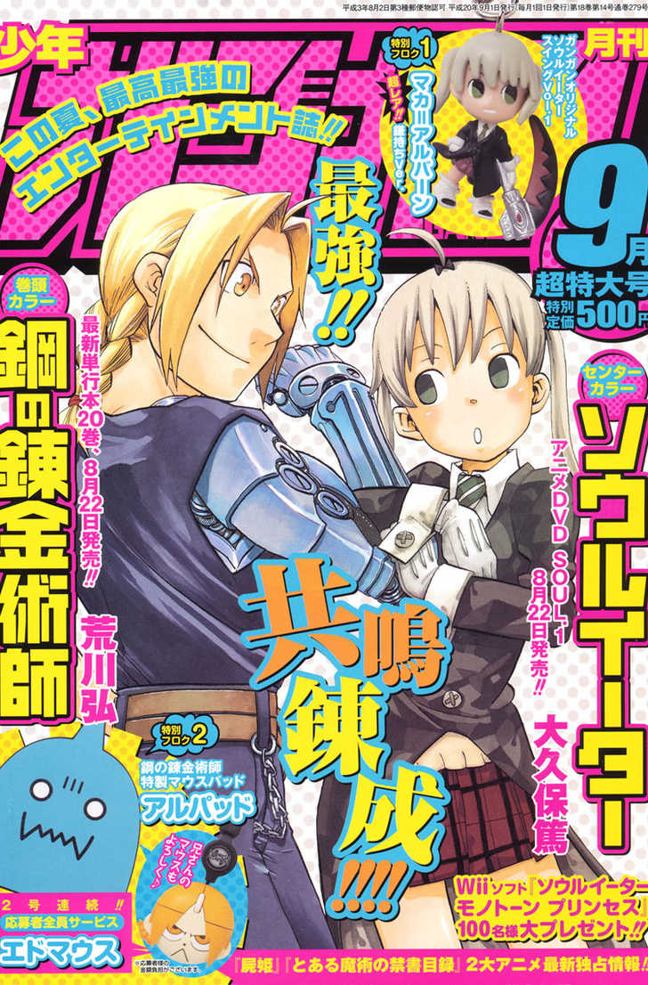 Read Soul Eater Manga Online