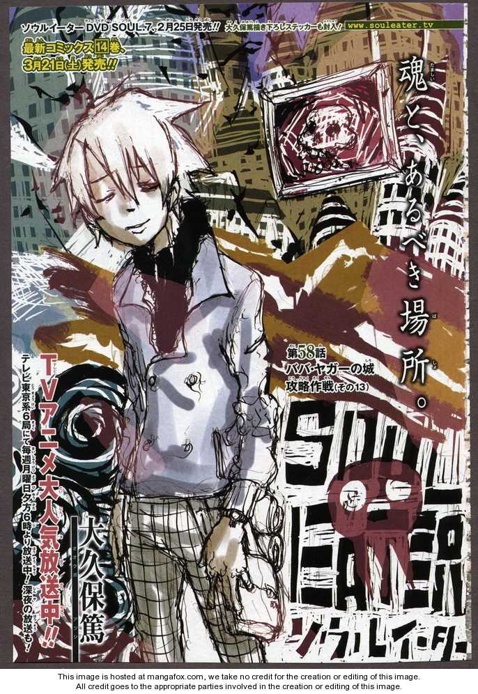 Read Soul Eater Manga Online