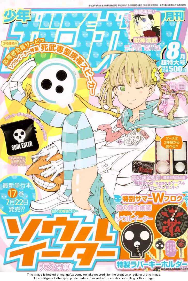 Read Soul Eater Manga Online