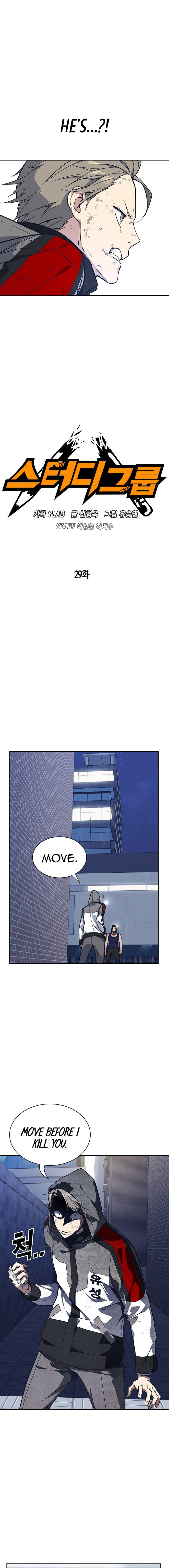 Read Study Group Manga Online
