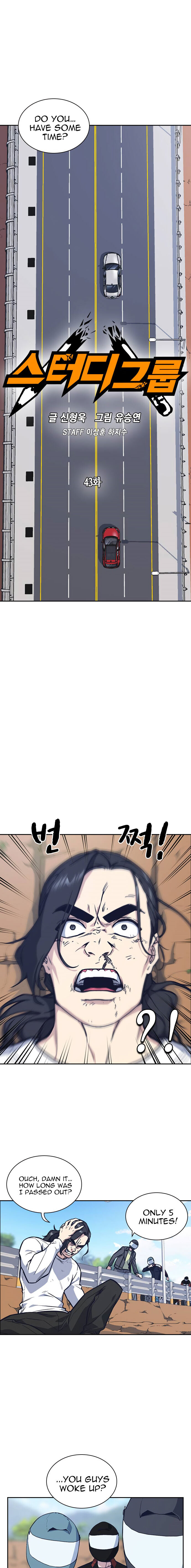 Read Study Group Manga Online