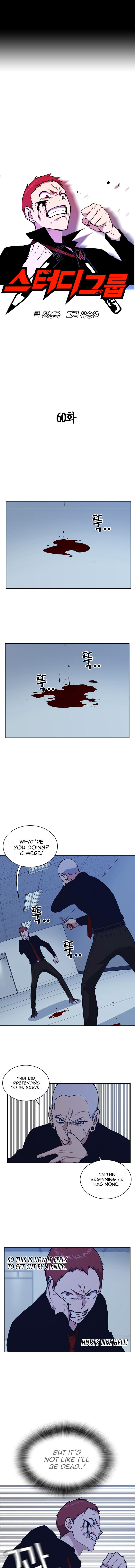Read Study Group Manga Online