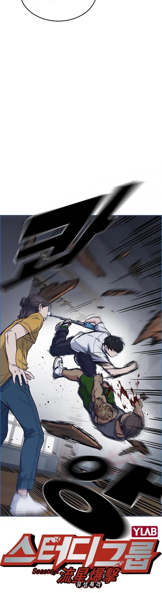 Read Study Group Manga Online