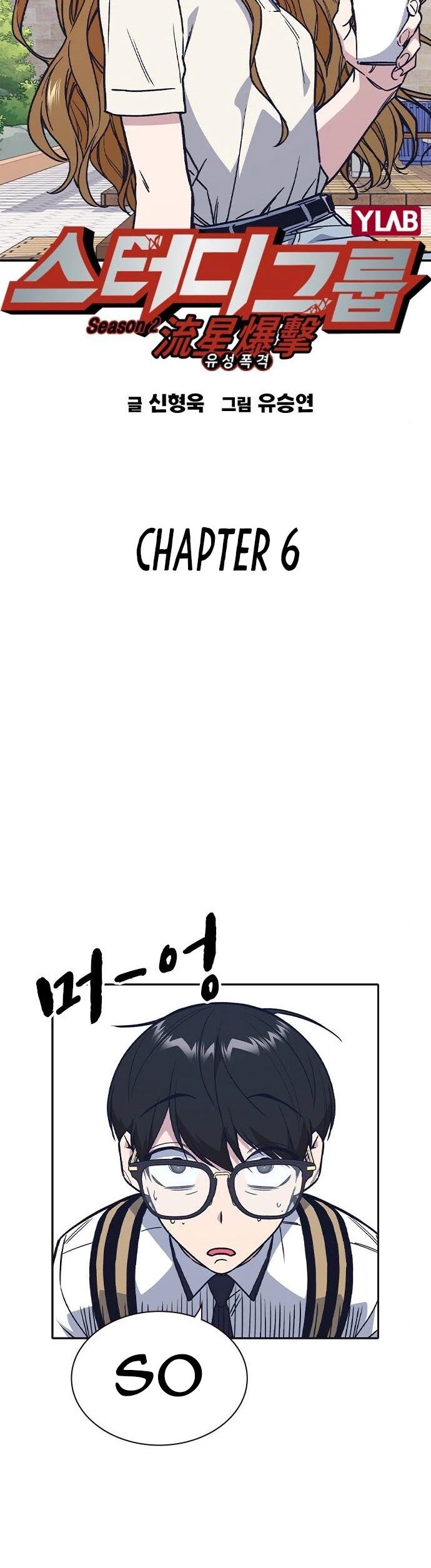 Read Study Group Manga Online
