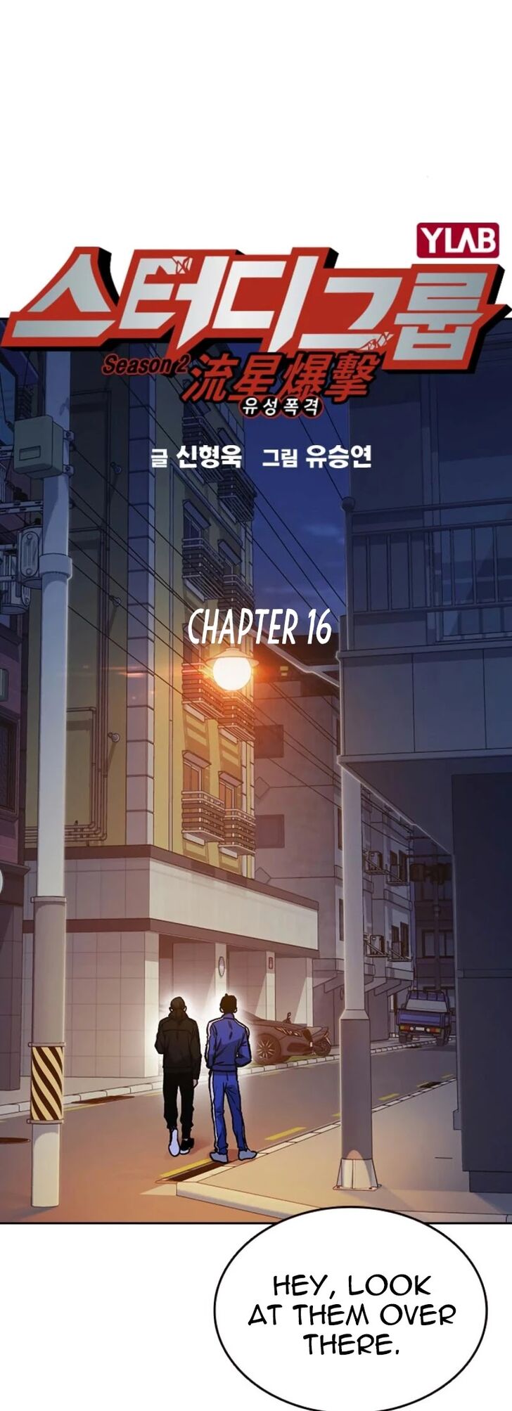 Read Study Group Manga Online