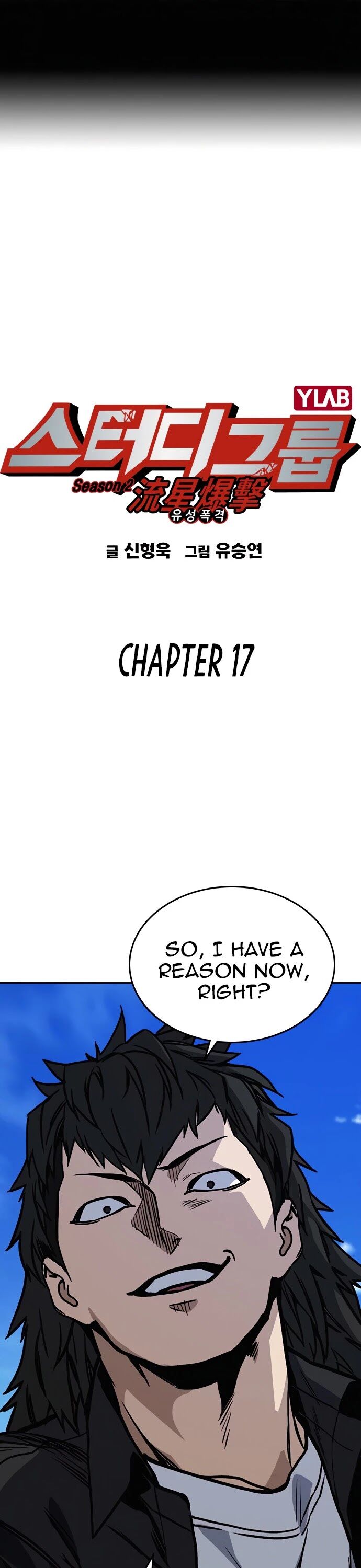 Read Study Group Manga Online