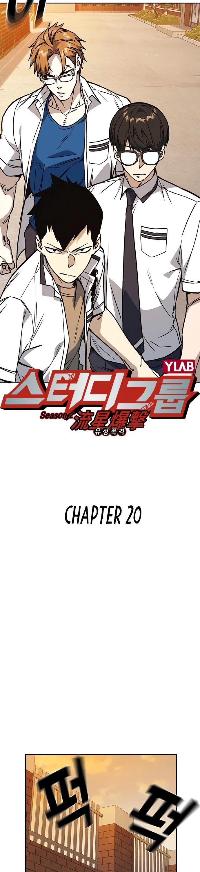 Read Study Group Manga Online