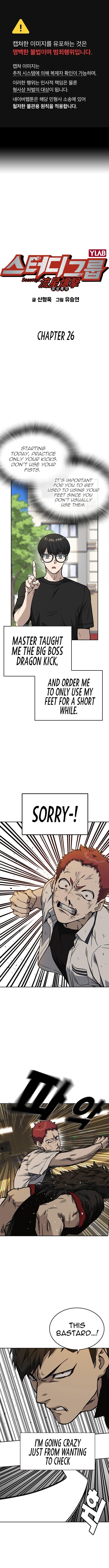 Read Study Group Manga Online
