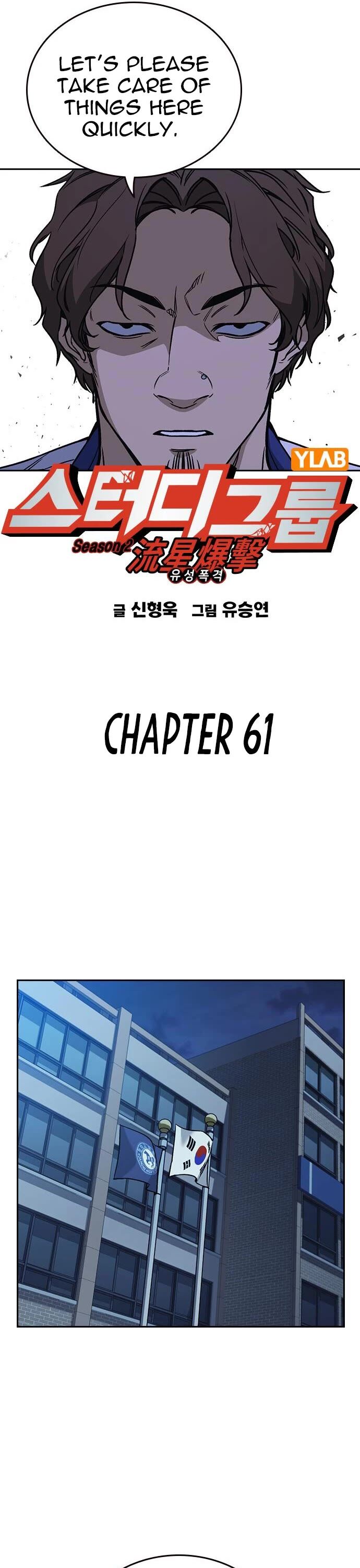 Read Study Group Manga Online