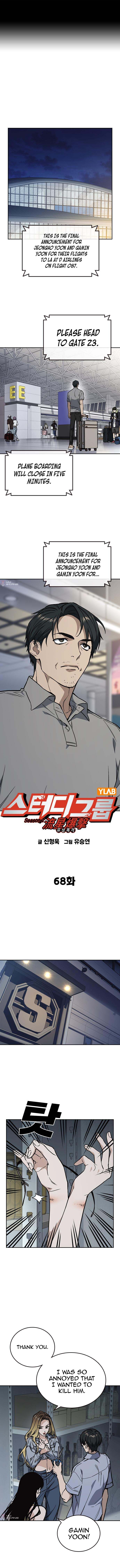 Read Study Group Manga Online