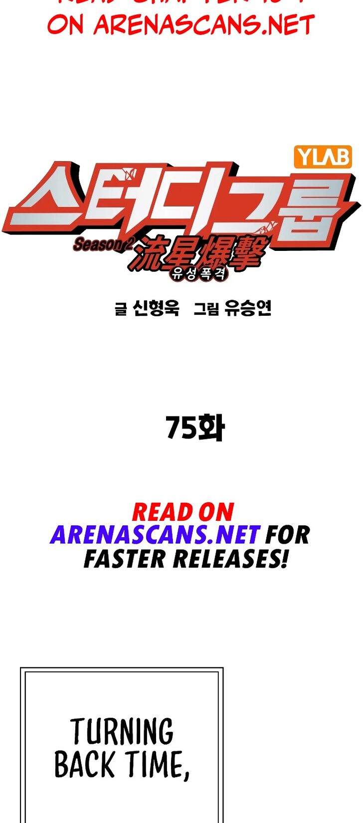 Read Study Group Manga Online