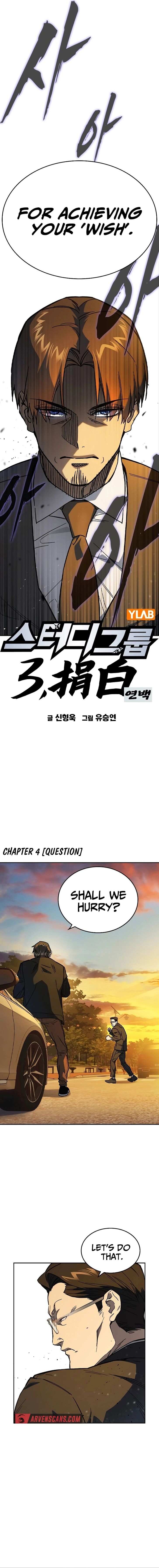 Read Study Group Manga Online