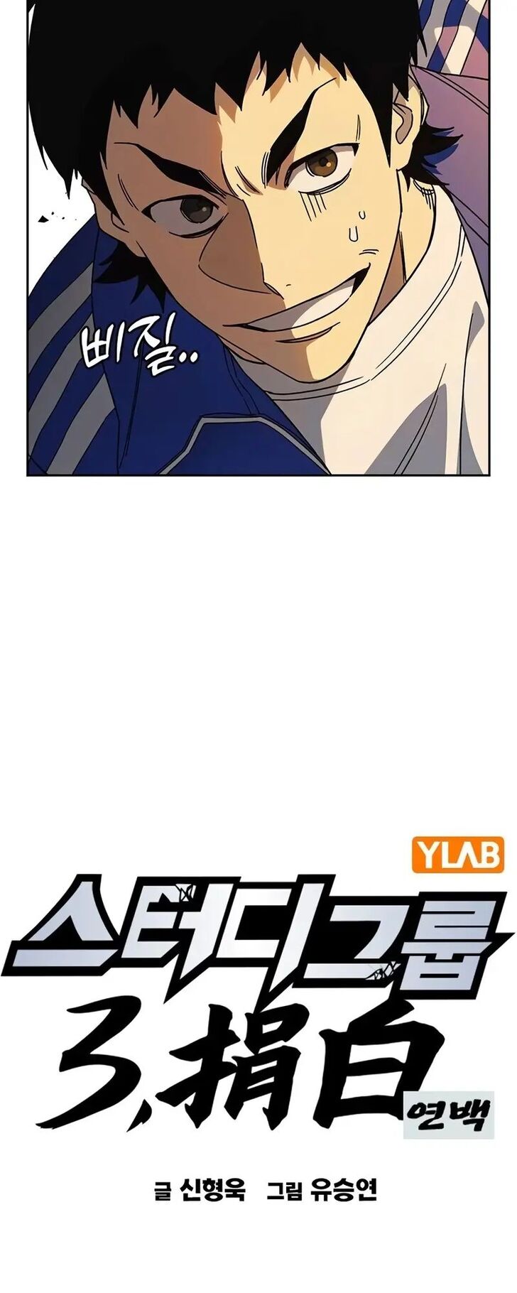 Read Study Group Manga Online