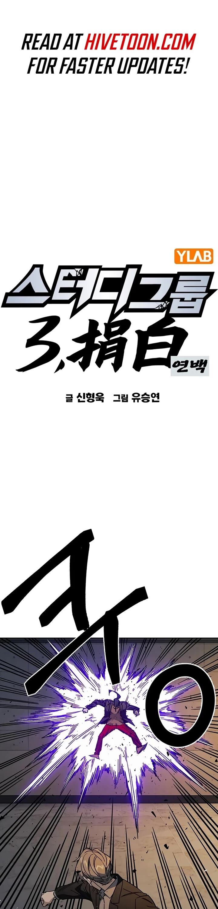 Read Study Group Manga Online
