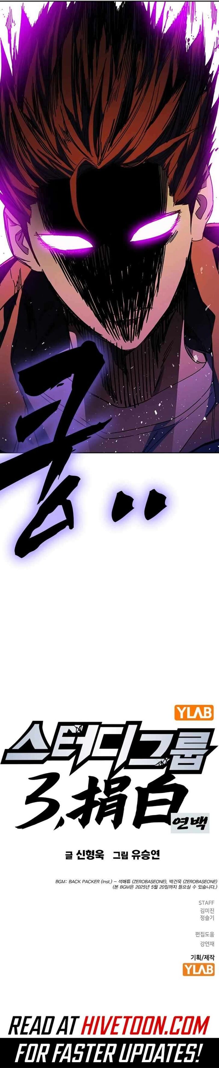 Read Study Group Manga Online