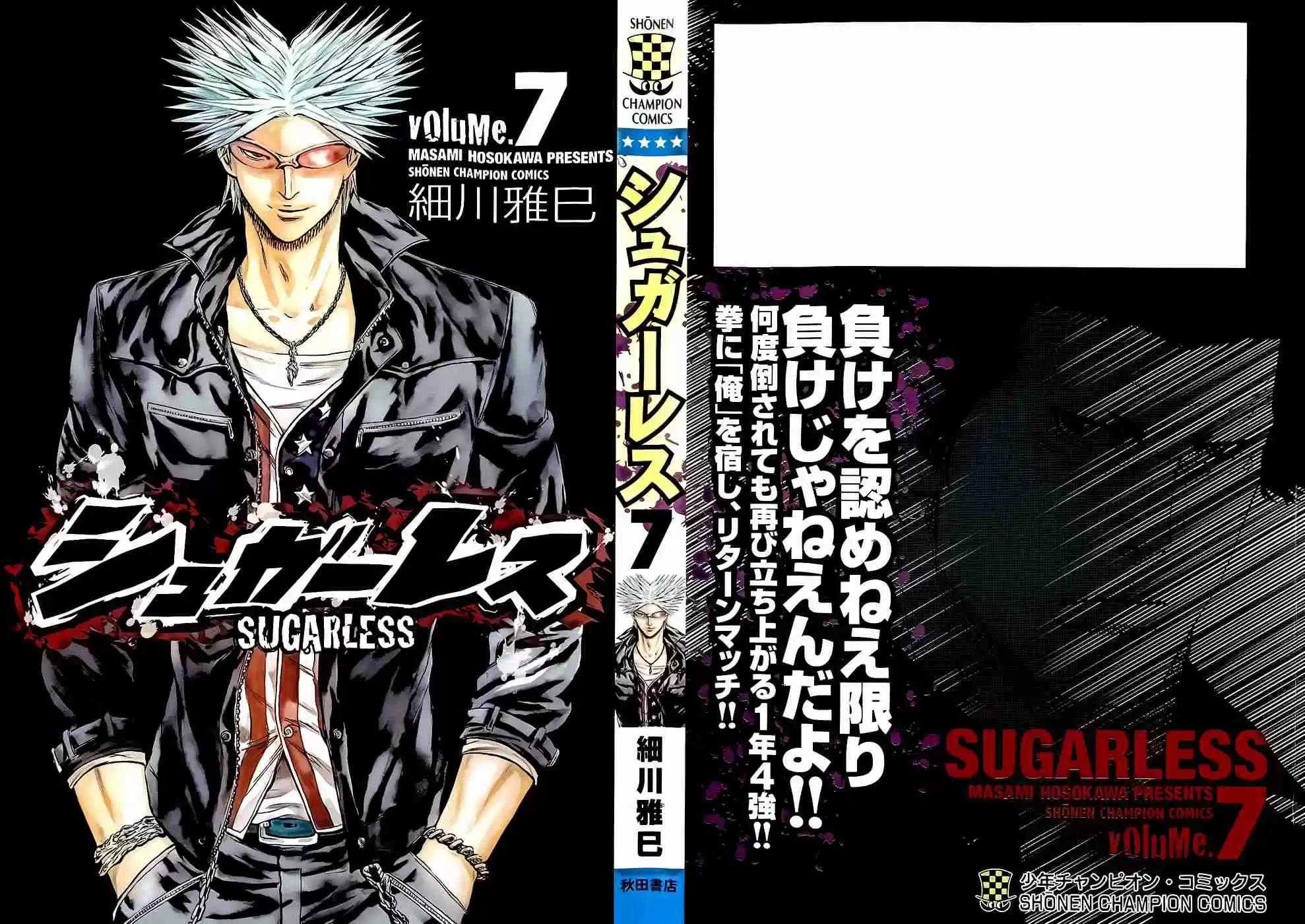 Read Sugarless Manga Online