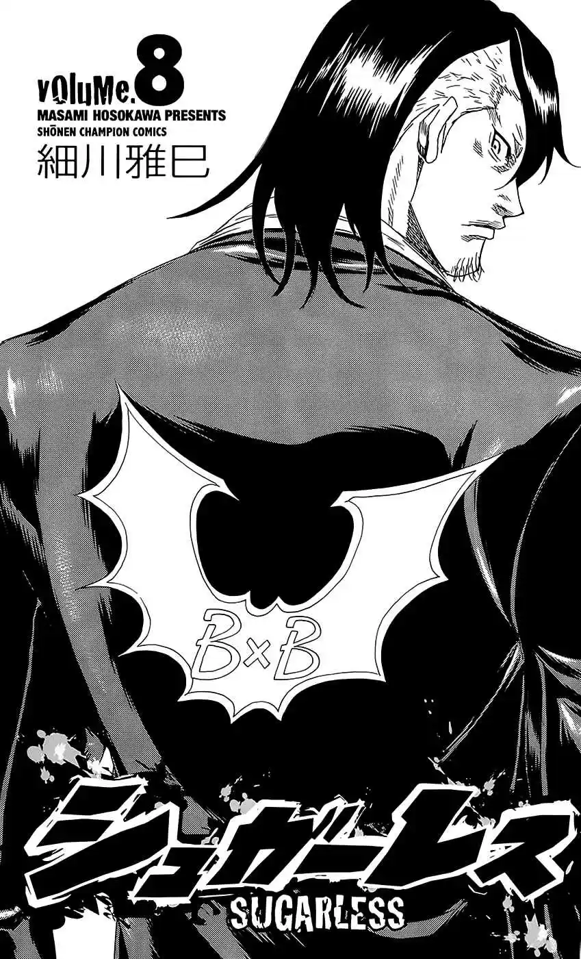 Read Sugarless Manga Online