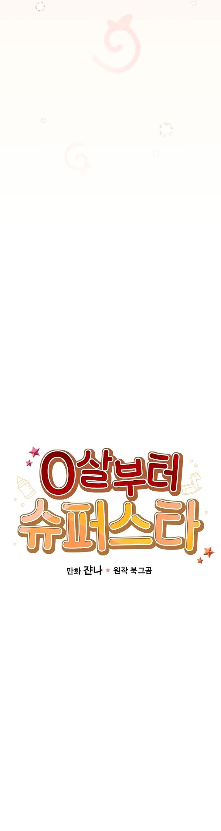 Read Superstar from age 0 Manga Online