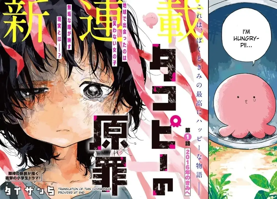Read Takopi's Original Sin Manga Online