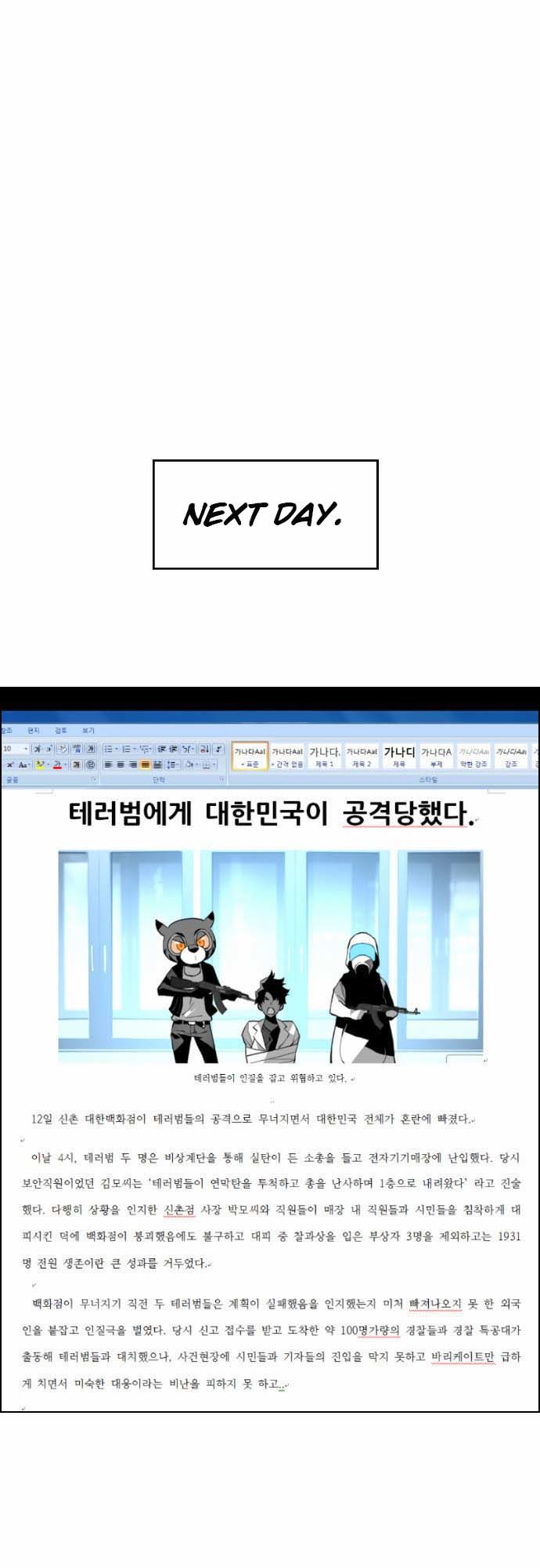 Read Terror Man Manga Online