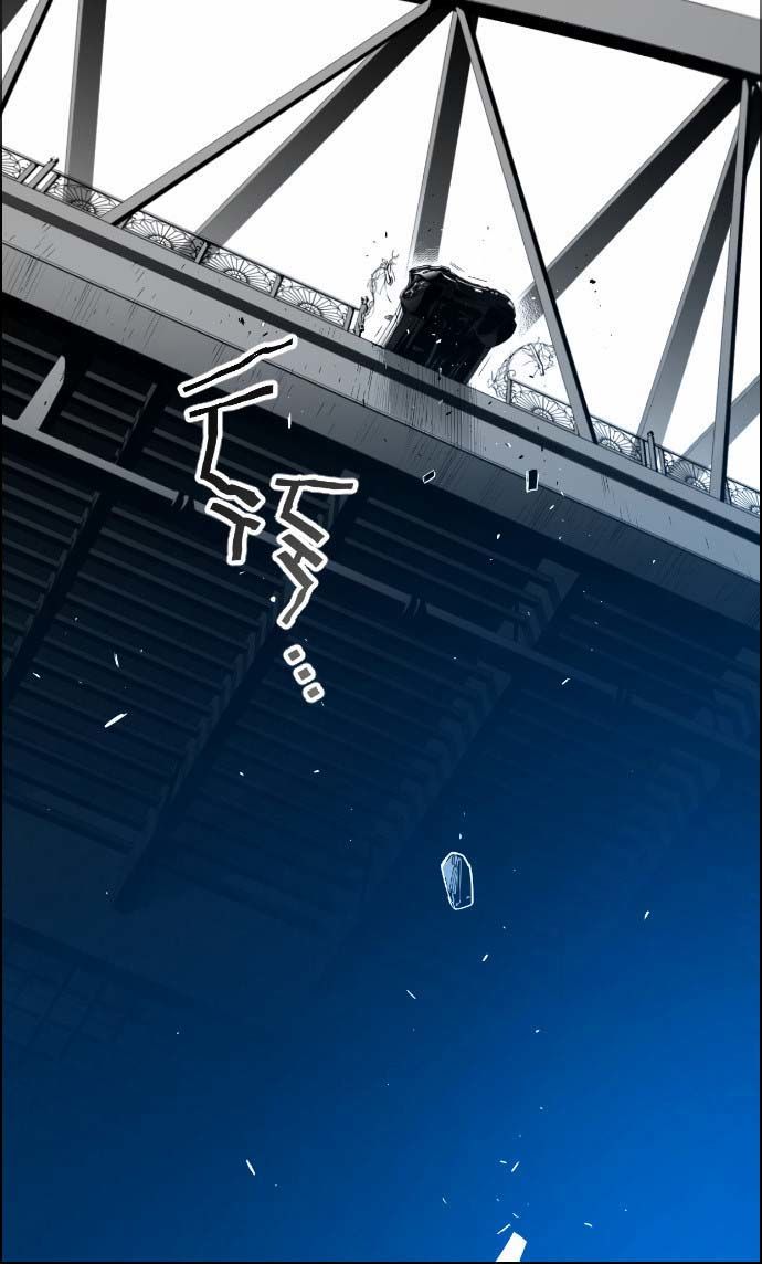 Read Terror Man Manga Online